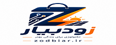 فروشگاه اینترنتی زودبیار